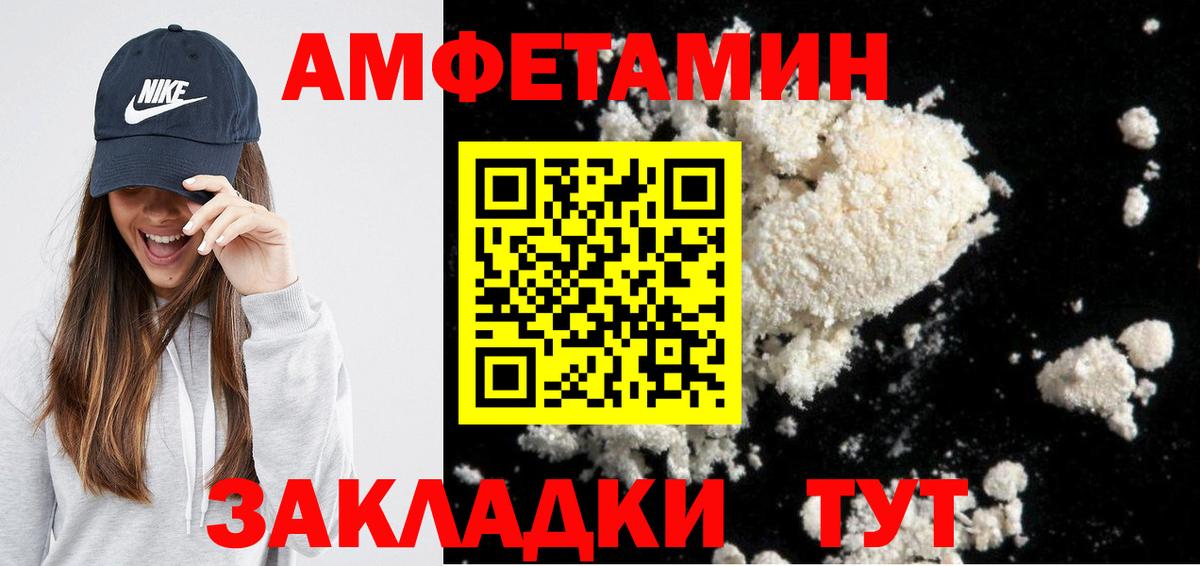 АМФ  АМФЕТАМИН VHQ  Вход с VPN  Новодвинск 