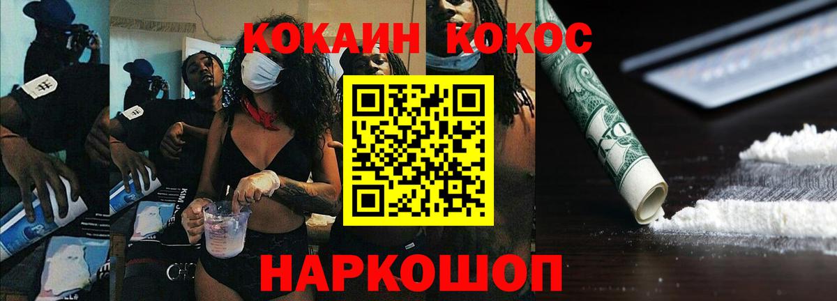 Cocaine 98%  Cocaine FishScale  COCAIN  Новодвинск  Вход с VPN 
