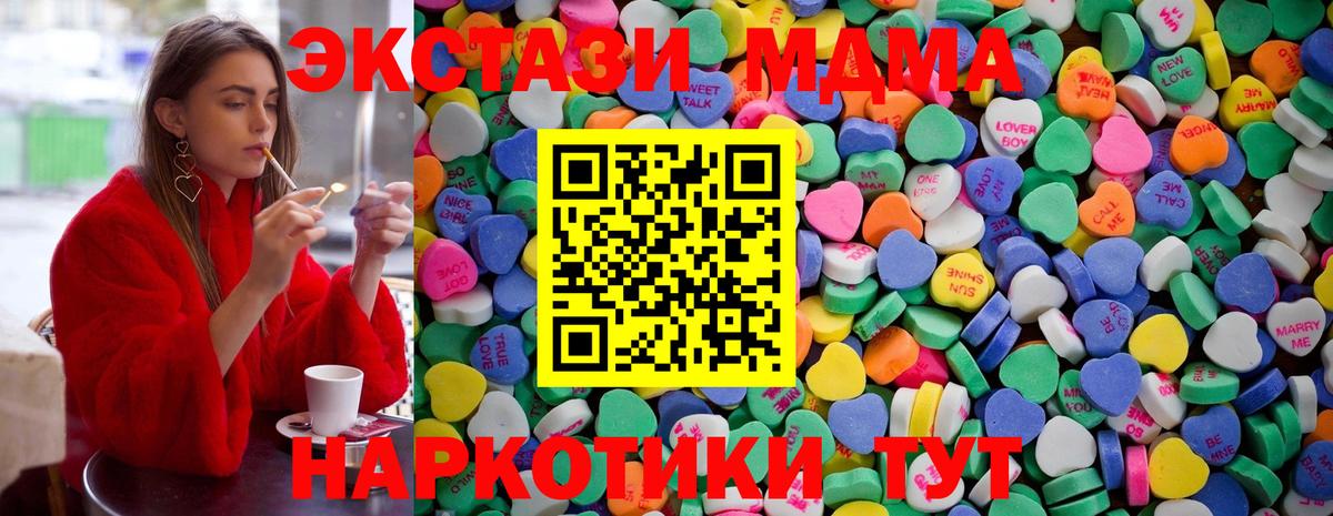 Экстази круглые  Вход с VPN  Новодвинск  omg   Ecstasy Дубай 