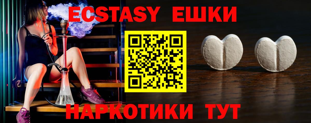 ЭКСТАЗИ 280 MDMA Новодвинск