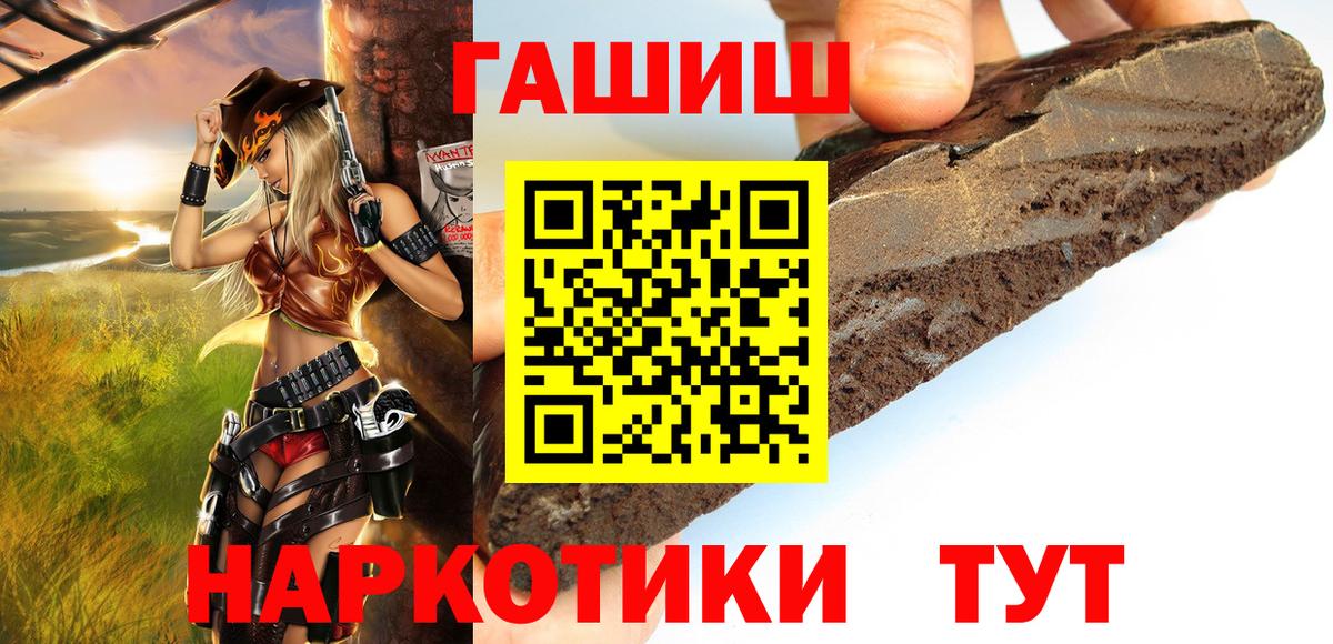 Гашиш хэш  ГАШ гарик  ГАШИШ  Новодвинск  Вход с VPN 