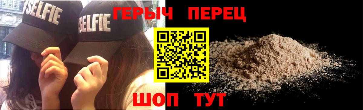 Героин Афган  Вход с VPN  Новодвинск 
