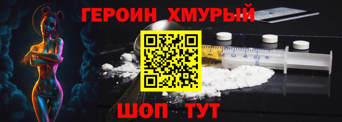 Героин афганец Новодвинск