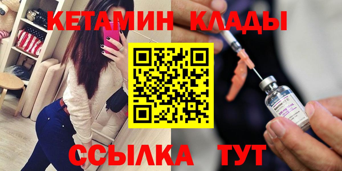 гидра онион  Вход с VPN  Кетамин ketamine  Новодвинск  КЕТАМИН ketamine 