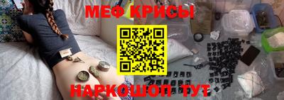 крисы Севастополь