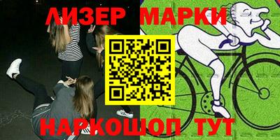 мескалин Северобайкальск