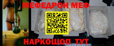 мескалин Северобайкальск