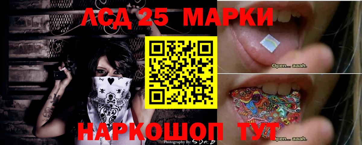 ЛСД экстази кислота Новодвинск