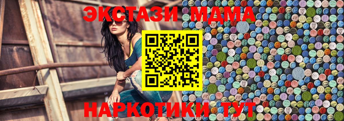 MDMA молли  Вход с VPN  МДМА молли  Новодвинск 