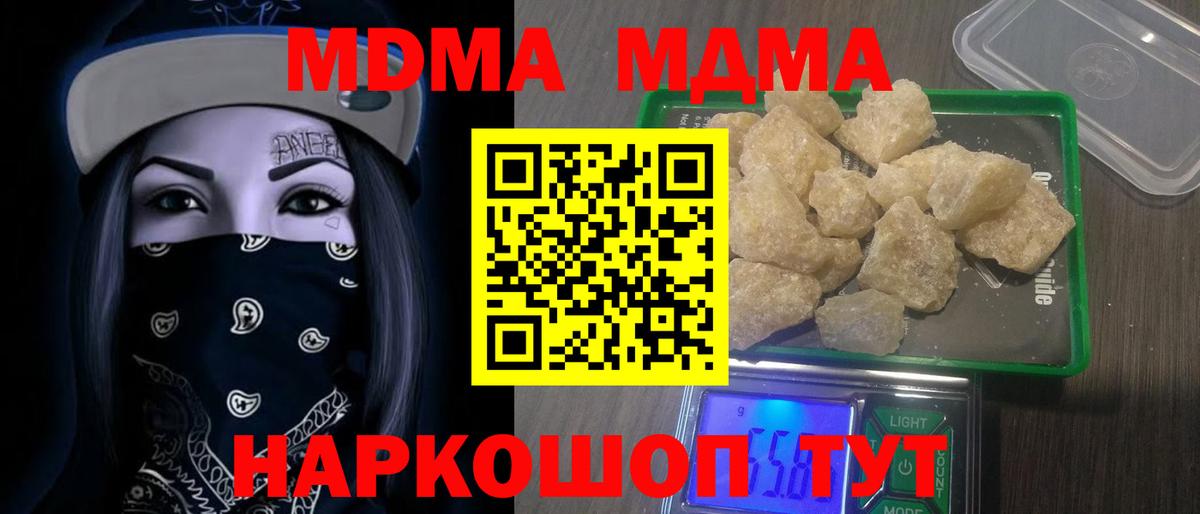 МДМА молли Новодвинск