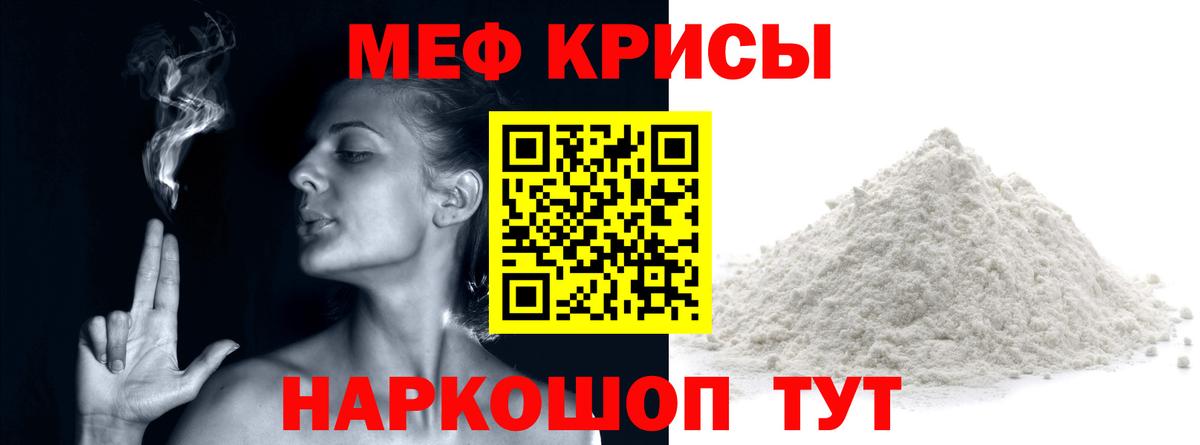 Мефедрон мука Новодвинск