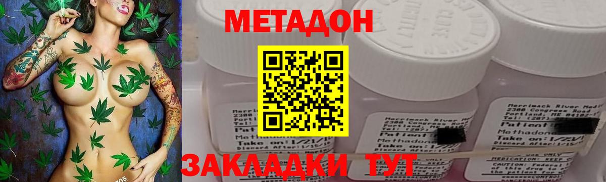 Метадон мёд  shop какой сайт  MEGA онион  МЕТАДОН VHQ  Новодвинск  Вход с VPN 