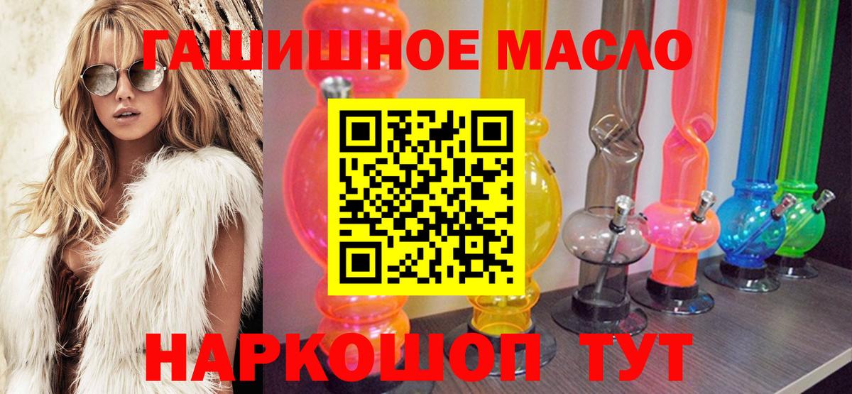 Дистиллят ТГК вейп с тгк  Дистиллят ТГК THC oil  Новодвинск  Вход с VPN 